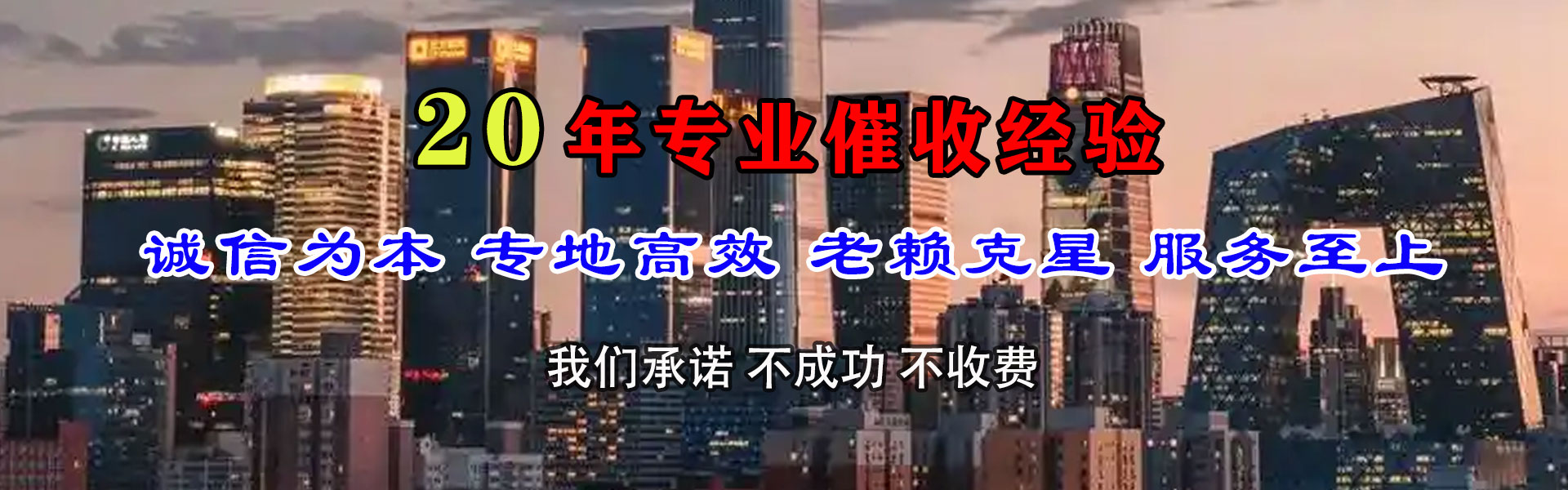 杂多催收公司